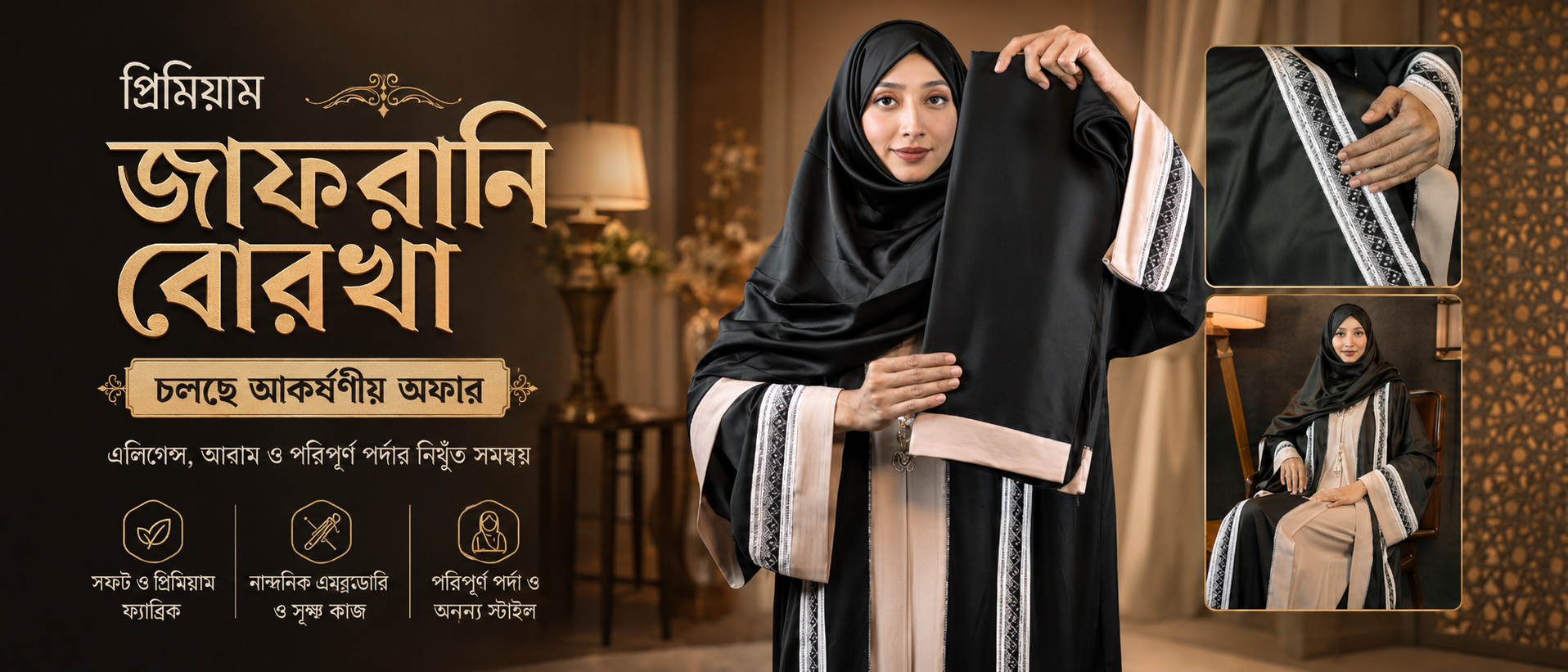 প্রিমিয়াম জাফরানি বোরখা